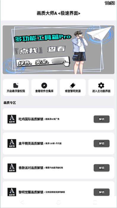 畫質(zhì)大師小沐風(fēng)截圖