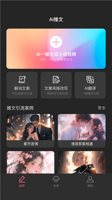 AI推文助手