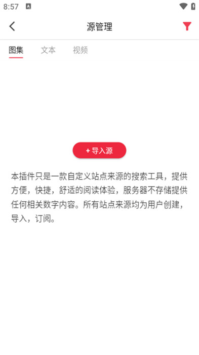 你搜漫畫app截圖1