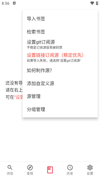 你搜漫畫app截圖2