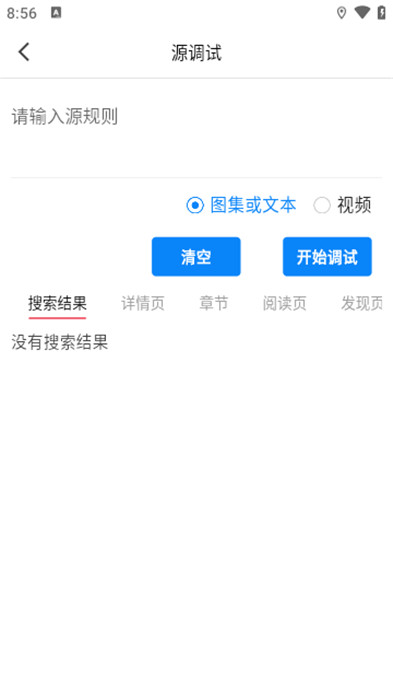你搜漫畫app截圖4