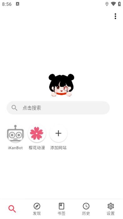 你搜漫畫app截圖3