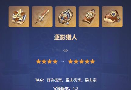 原神迪盧克圣遺物搭配是什么
