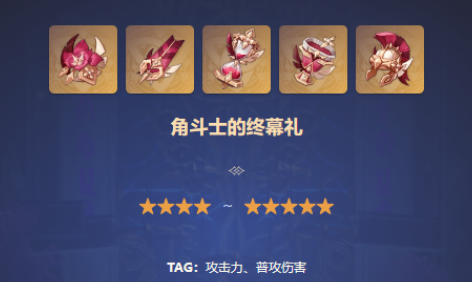 原神迪盧克圣遺物搭配是什么