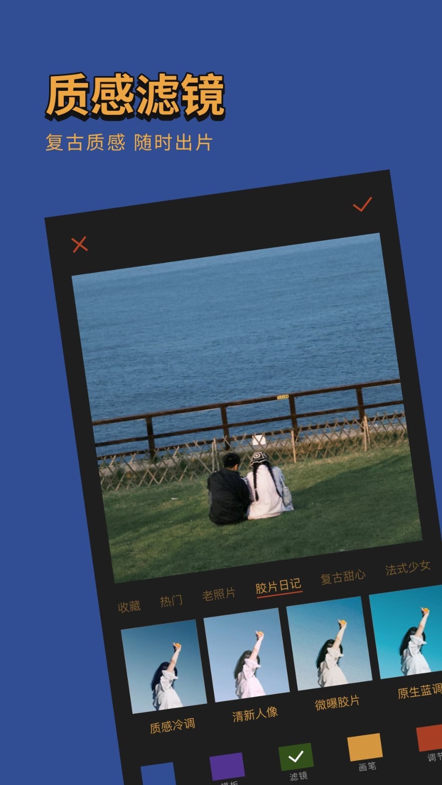 可可修图截图2
