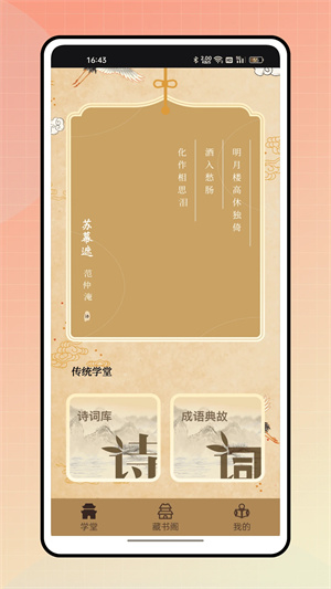 晉江文學(xué)城手機(jī)版截圖1