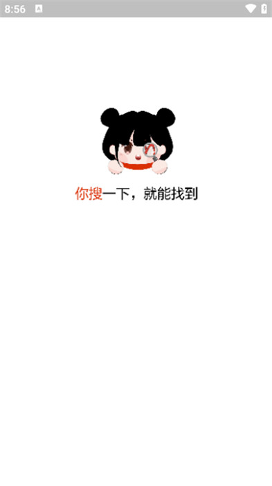 你搜漫畫app截圖