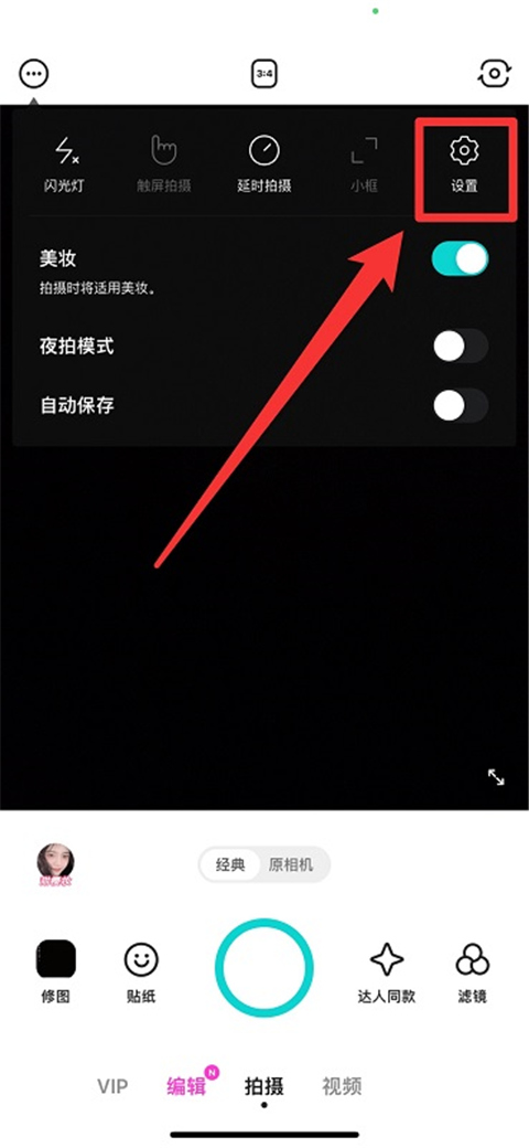 B612美顏相機