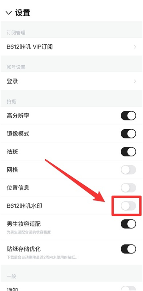 B612美顏相機