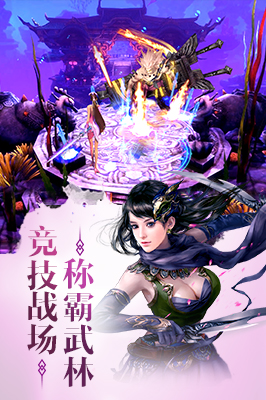 百戰(zhàn)天下截圖2