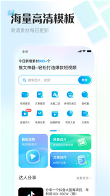 推文神器截圖1
