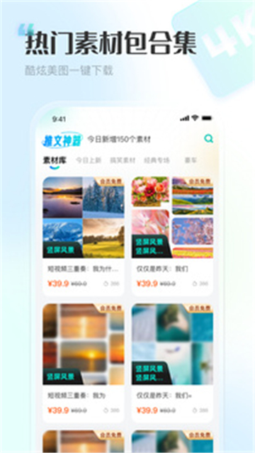 推文神器截圖2