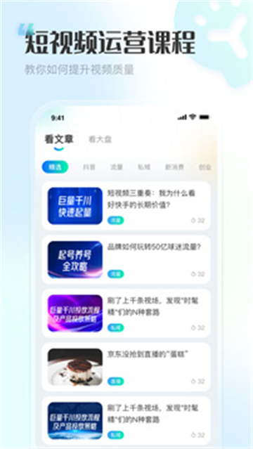 推文神器截圖4