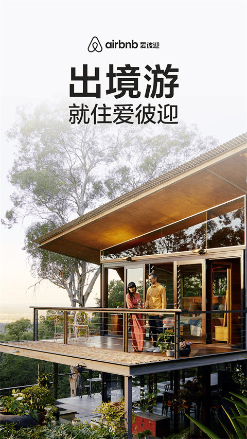 愛(ài)彼迎截圖1