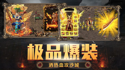 帝霸天下截圖1