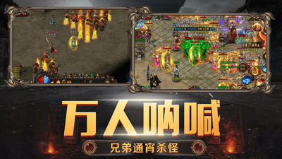 帝霸天下截圖2