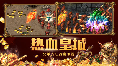 帝霸天下截圖3