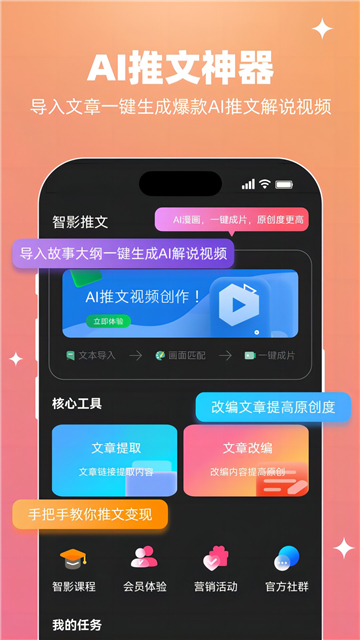 智影推文截图1: