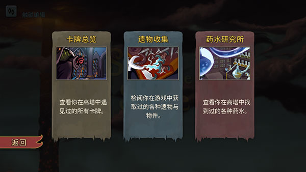 殺戮尖塔截圖2