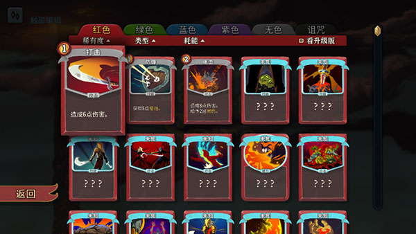 殺戮尖塔截圖3