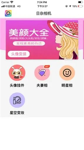 日雜相機(jī)app