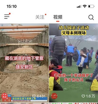 抖音火山極速版