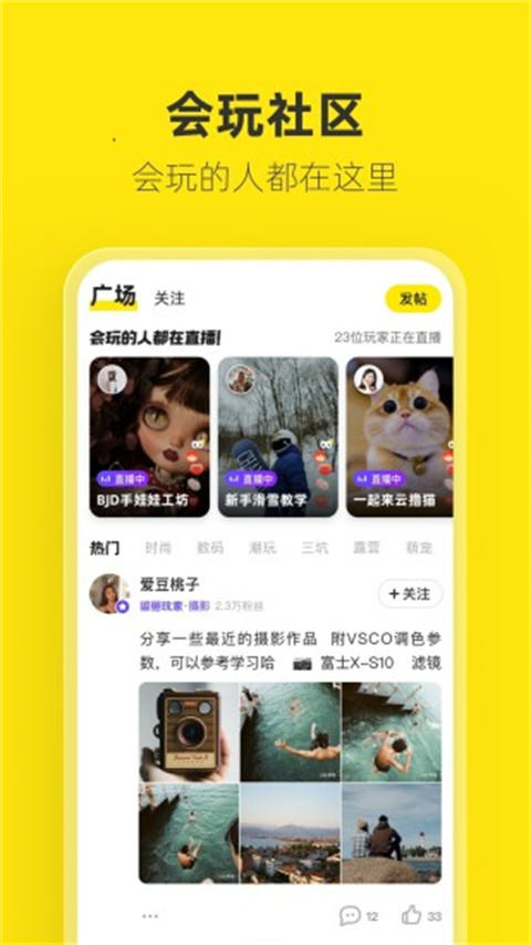 閑魚二手市場截圖2