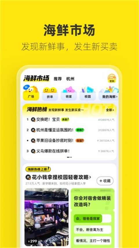 閑魚二手市場截圖3