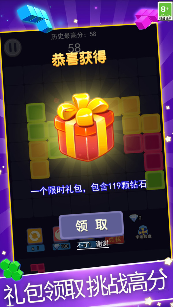 方塊消除截圖1
