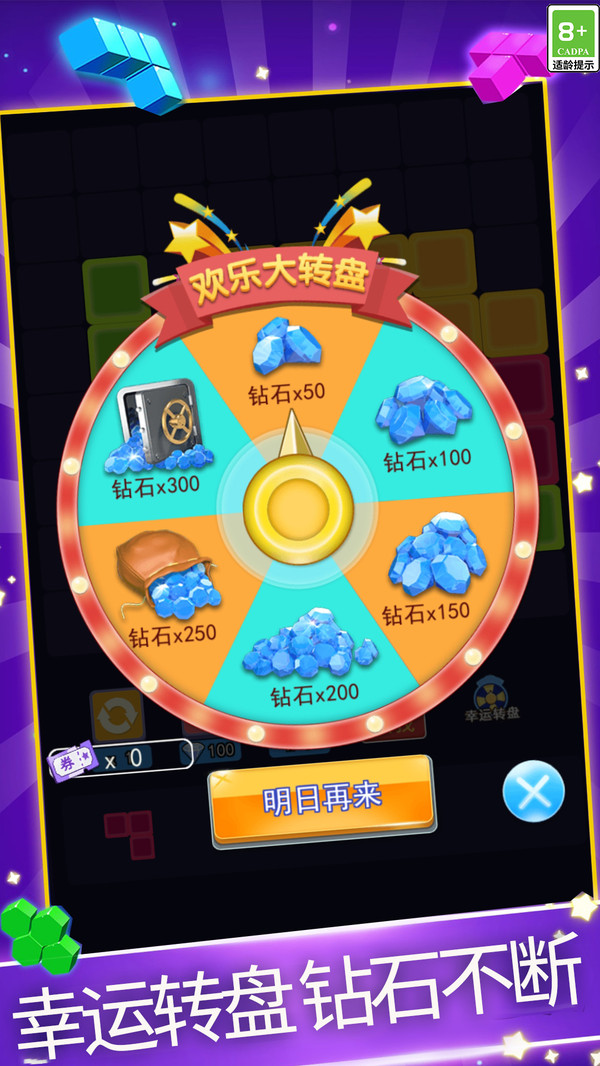方塊消除截圖3