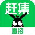 赶集直招app