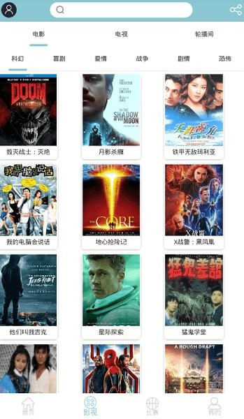 小豹快搜截圖1