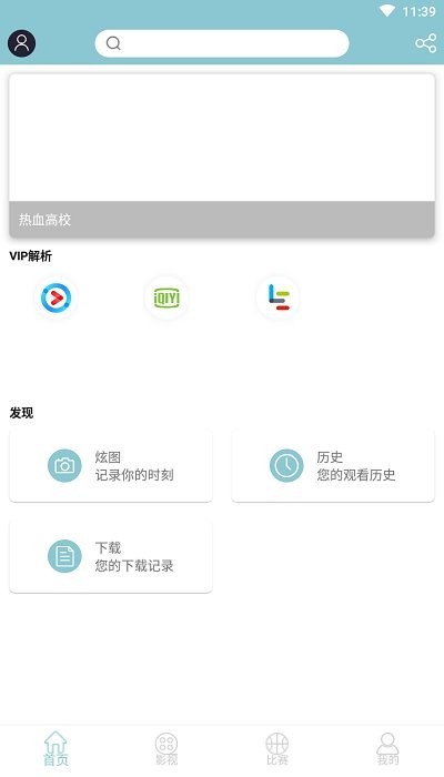 小豹快搜截圖3