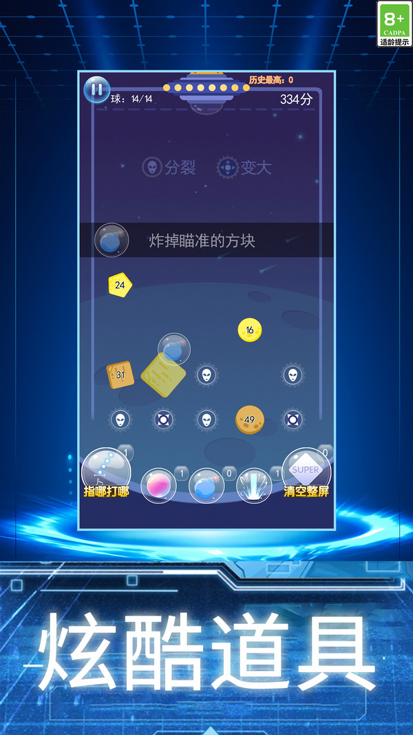 物理弹球王者2