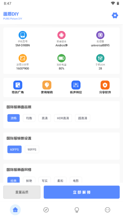 yzl和平工具箱9.7截圖5