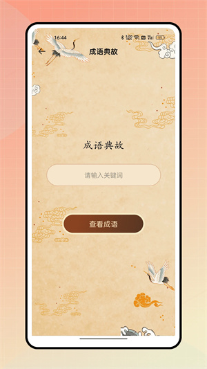 晉江文學城小說截圖3