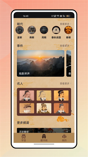 晉江文學城小說截圖4
