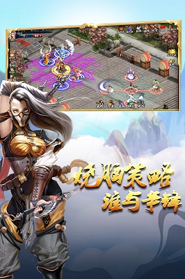 蜀山傳奇截圖2