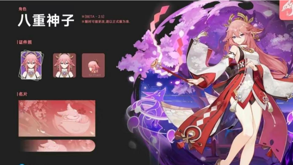 原神八重神子圣遺物搭配是什么