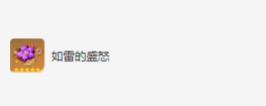 原神八重神子圣遺物搭配是什么