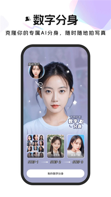 妙影AI截圖1