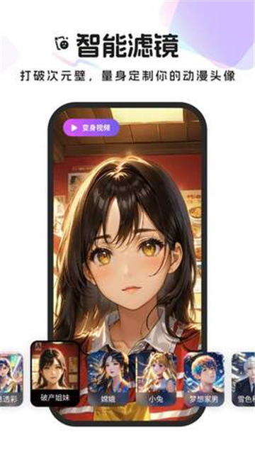 妙影AI截圖3