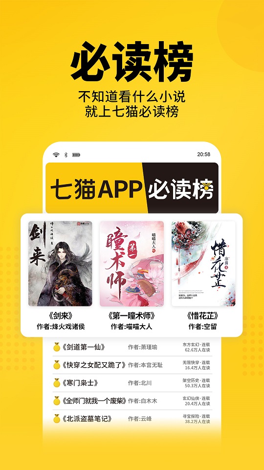 七貓小說app截圖4