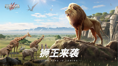 巨獸戰(zhàn)場(chǎng)截圖1
