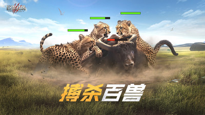 巨獸戰(zhàn)場(chǎng)截圖3