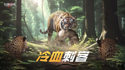 巨獸戰(zhàn)場(chǎng)