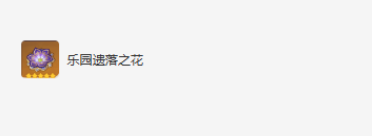 原神雷電將軍圣遺物搭配是什么