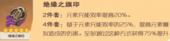 原神雷電將軍圣遺物搭配是什么