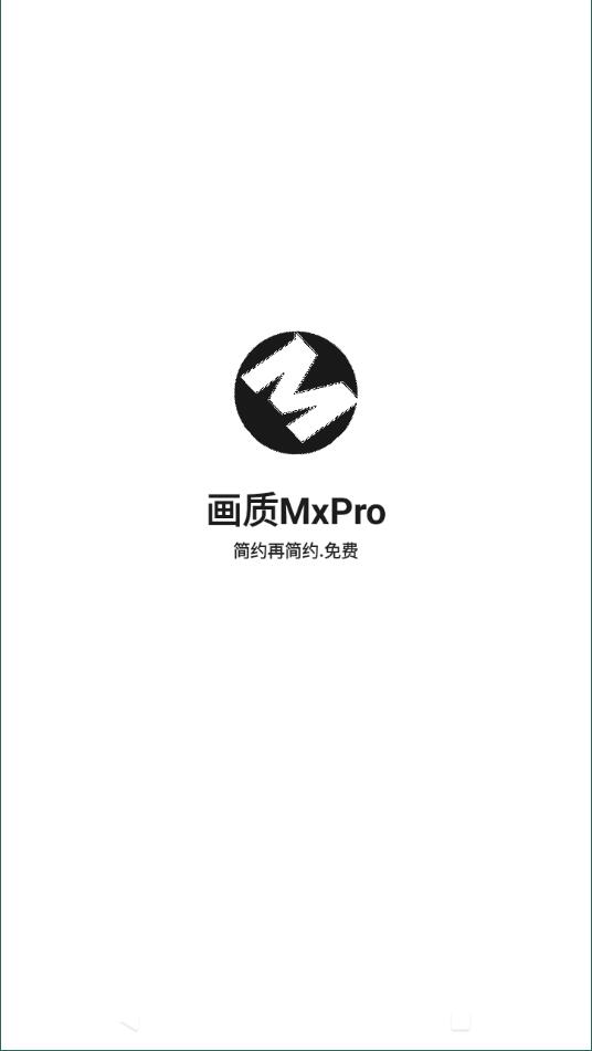 mxpro5.1截圖6
