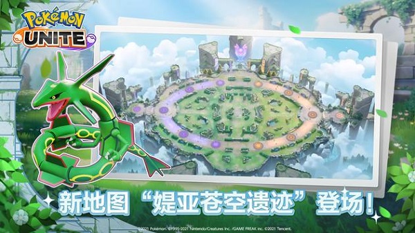 宝可梦大集结3